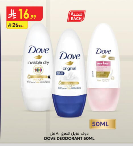 available at Danube in KSA, Saudi Arabia, Saudi - Al Khobar