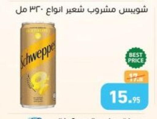 available at أسواق العثيم in Egypt - القاهرة