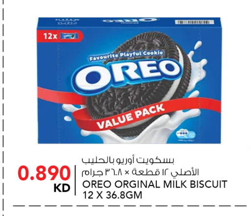 available at  ALNASSER HYPERMARKET in Kuwait - Ahmadi Governorate