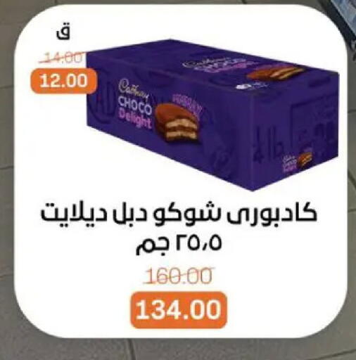 available at بيت الجملة in Egypt - القاهرة