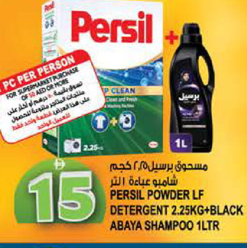 available at هاشم هايبرماركت in الإمارات العربية المتحدة , الامارات - الشارقة / عجمان