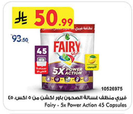 available at Bin Dawood in KSA, Saudi Arabia, Saudi - Medina