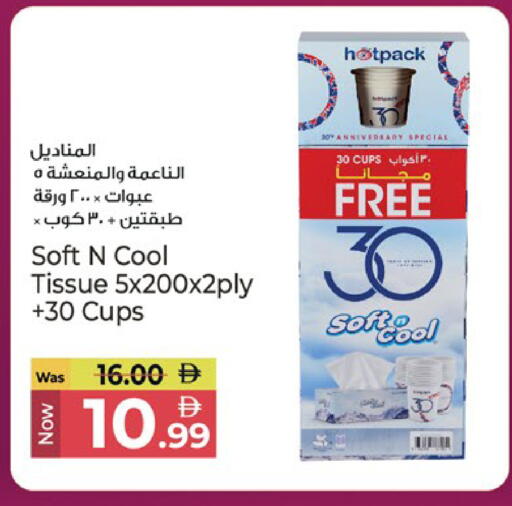available at Kenz Hypermarket in UAE - Sharjah / Ajman