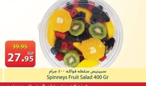 available at سبينس in Egypt - القاهرة