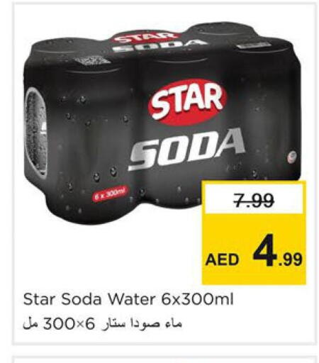 available at نستو هايبرماركت in الإمارات العربية المتحدة , الامارات - دبي