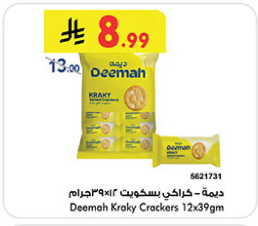 available at Bin Dawood in KSA, Saudi Arabia, Saudi - Medina