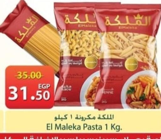available at سبينس in Egypt - القاهرة