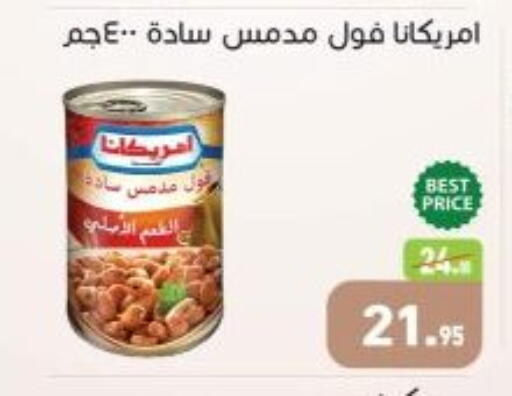 available at أسواق العثيم in Egypt - القاهرة