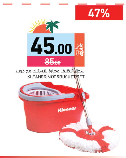 available at Aswaq Ramez in Qatar - Al Wakra