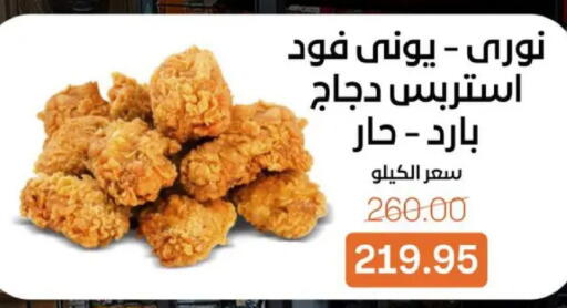available at بيت الجملة in Egypt - القاهرة