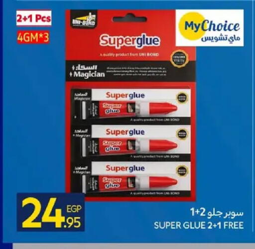 available at كارفور in Egypt - القاهرة