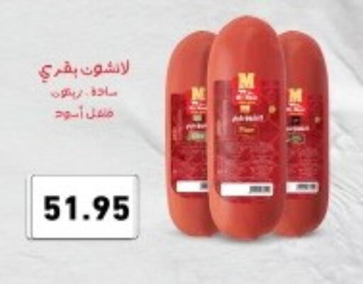 available at أسواق العثيم in Egypt - القاهرة