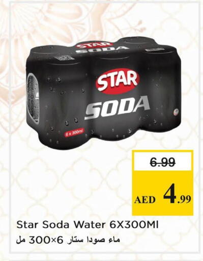 available at نستو هايبرماركت in الإمارات العربية المتحدة , الامارات - دبي