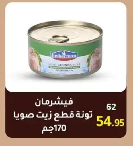 available at وكالة المنصورة - الدقهلية‎ in Egypt - القاهرة