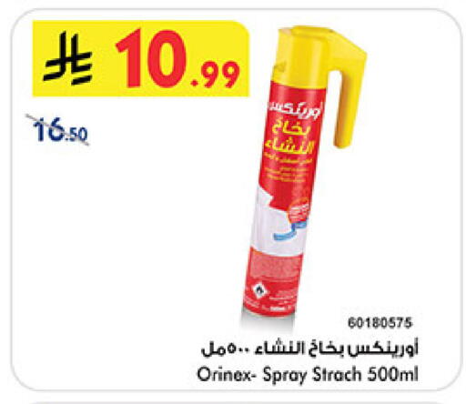 available at Bin Dawood in KSA, Saudi Arabia, Saudi - Medina