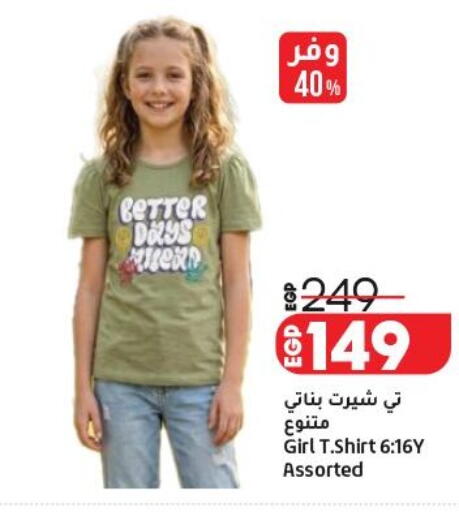 available at Lulu Hypermarket  in Egypt - Cairo