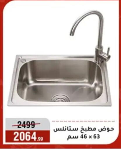 available at المرشدي in Egypt - القاهرة