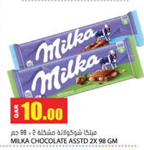 available at Grand Hypermarket in Qatar - Umm Salal