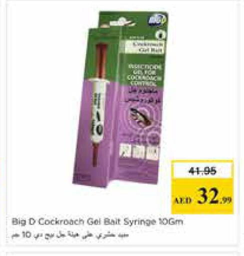 available at Nesto Hypermarket in UAE - Sharjah / Ajman