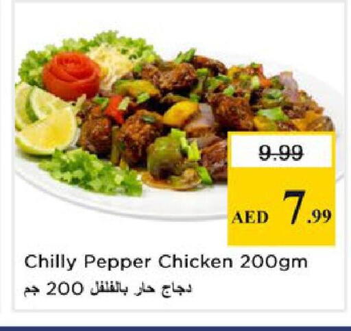 Pepper available at Nesto Hypermarket in UAE - Ras al Khaimah