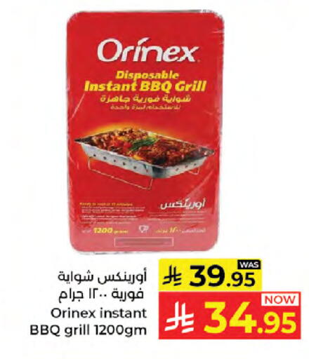 available at كبايان هايبرماركت in مملكة العربية السعودية, السعودية, سعودية - جدة