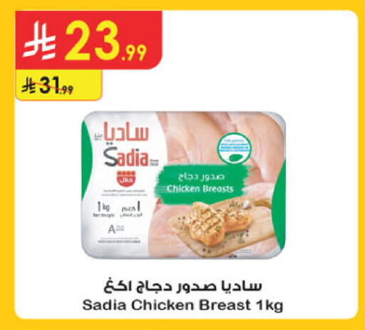 available at الدانوب in مملكة العربية السعودية, السعودية, سعودية - الخرج
