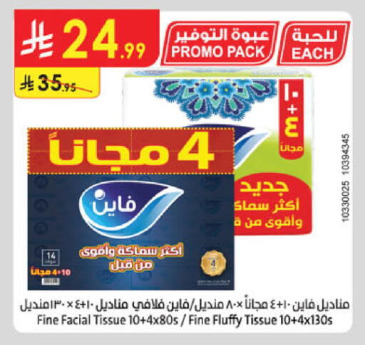 available at الدانوب in مملكة العربية السعودية, السعودية, سعودية - الخرج