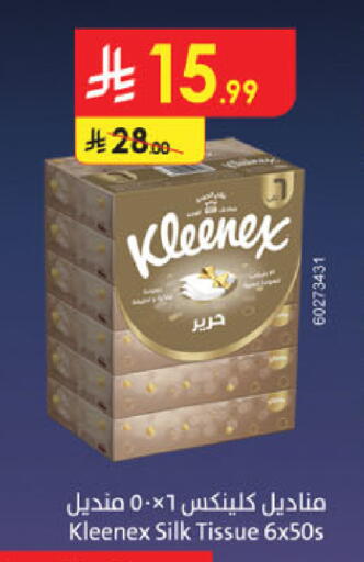 available at الدانوب in مملكة العربية السعودية, السعودية, سعودية - الخرج