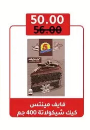 available at Wekalet Elmansoura - Dakahlia  in Egypt - Cairo