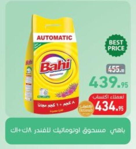 available at أسواق العثيم in Egypt - القاهرة