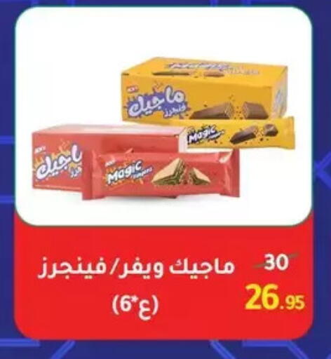 available at Wekalet Elmansoura - Dakahlia  in Egypt - Cairo