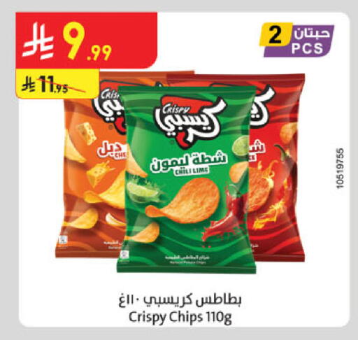 available at الدانوب in مملكة العربية السعودية, السعودية, سعودية - الخرج
