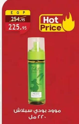 available at Al Rayah Market   in Egypt - Cairo