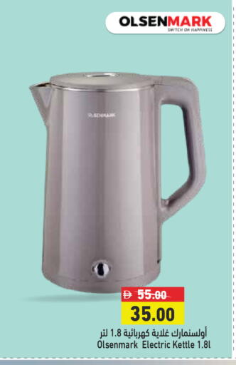 available at Aswaq Ramez in UAE - Sharjah / Ajman