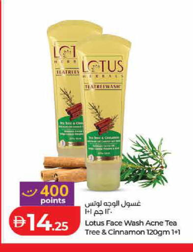 Cinnamon available at لولو هايبرماركت in الإمارات العربية المتحدة , الامارات - رَأْس ٱلْخَيْمَة