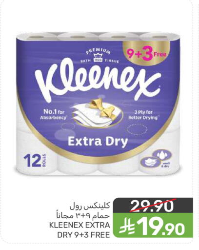 available at  مـزايــا in مملكة العربية السعودية, السعودية, سعودية - المنطقة الشرقية