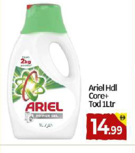 available at BIGmart in UAE - Dubai