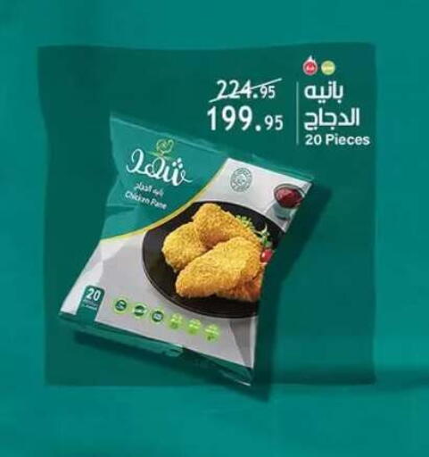 available at Al Rayah Market   in Egypt - Cairo