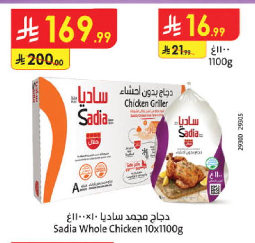 available at الدانوب in مملكة العربية السعودية, السعودية, سعودية - جدة
