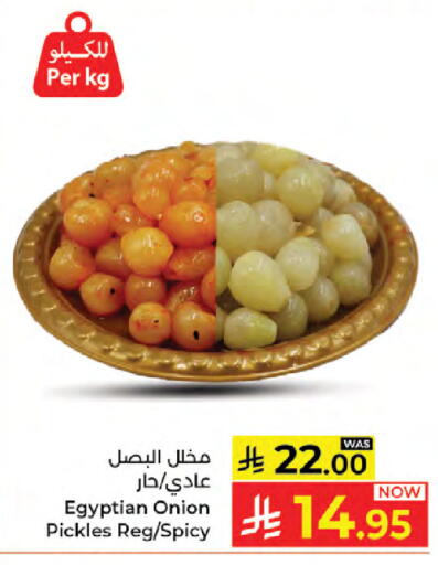 Onion available at Kabayan Hypermarket in KSA, Saudi Arabia, Saudi - Jeddah