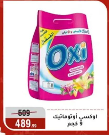 available at Al Morshedy  in Egypt - Cairo