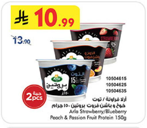Strawberry Blueberry BlueBerry Peach Passion Fruit available at Bin Dawood in KSA, Saudi Arabia, Saudi - Medina