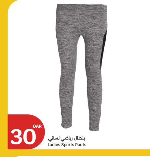 available at سيتي هايبرماركت in قطر - الريان