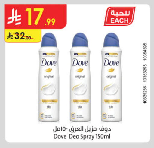 available at Danube in KSA, Saudi Arabia, Saudi - Tabuk