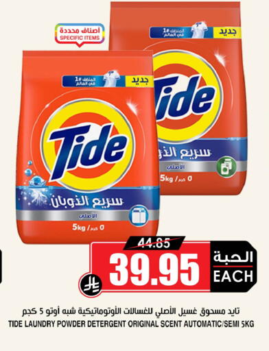 available at أسواق النخبة in مملكة العربية السعودية, السعودية, سعودية - جازان