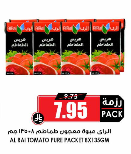 Tomato available at Prime Supermarket in KSA, Saudi Arabia, Saudi - Al Khobar