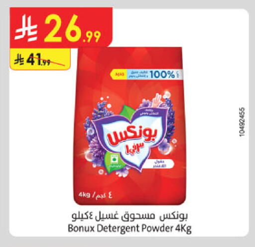 available at الدانوب in مملكة العربية السعودية, السعودية, سعودية - الخرج