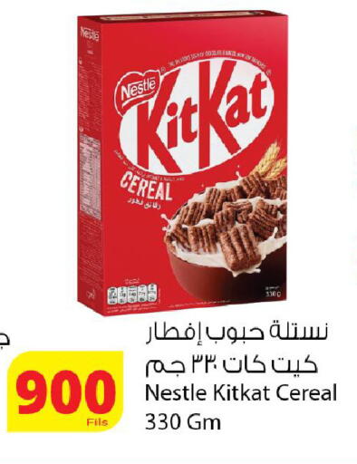 available at Agricultural Food Products Co. in Kuwait - Kuwait City