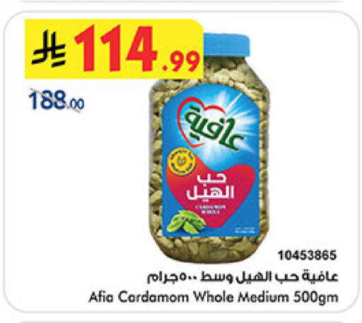 Cardamom available at Bin Dawood in KSA, Saudi Arabia, Saudi - Jeddah