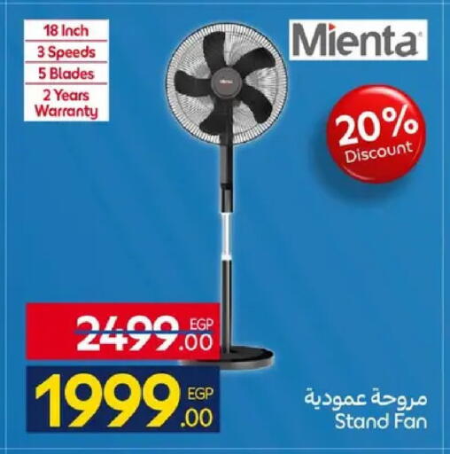 available at كارفور in Egypt - القاهرة